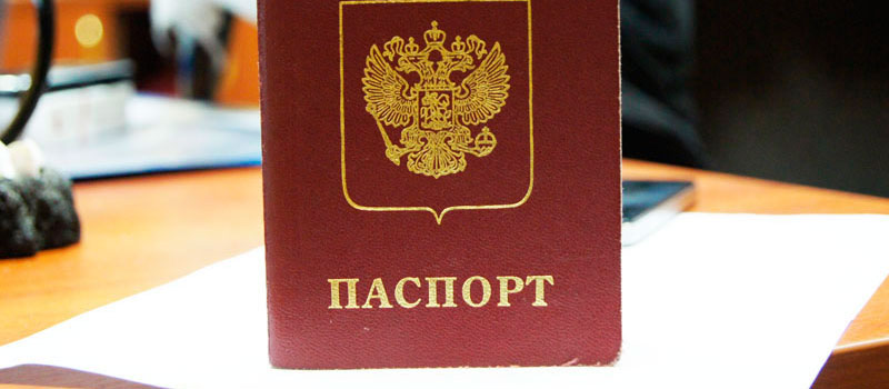 регистрация в Кисловодске