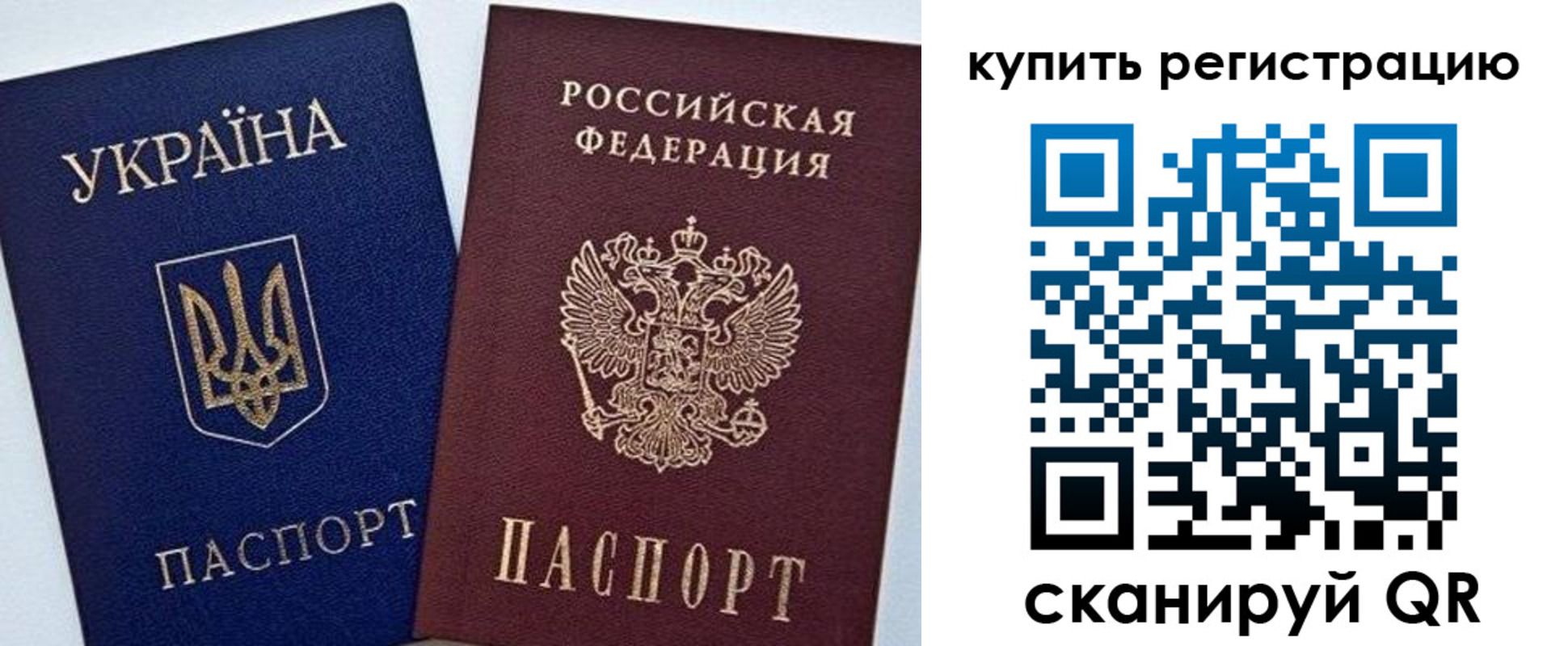 прописка законно в Кисловодске