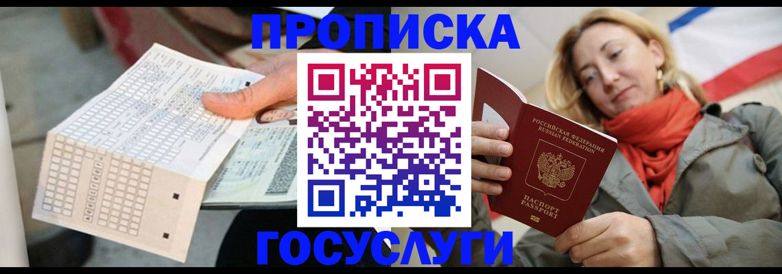 временная регистрация поиск в Кисловодске