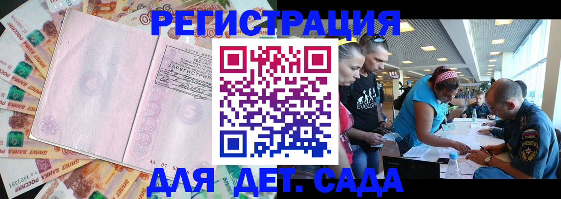 временная регистрация госуслуги в Кисловодске