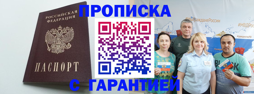 временная регистрация 2025 в Кисловодске